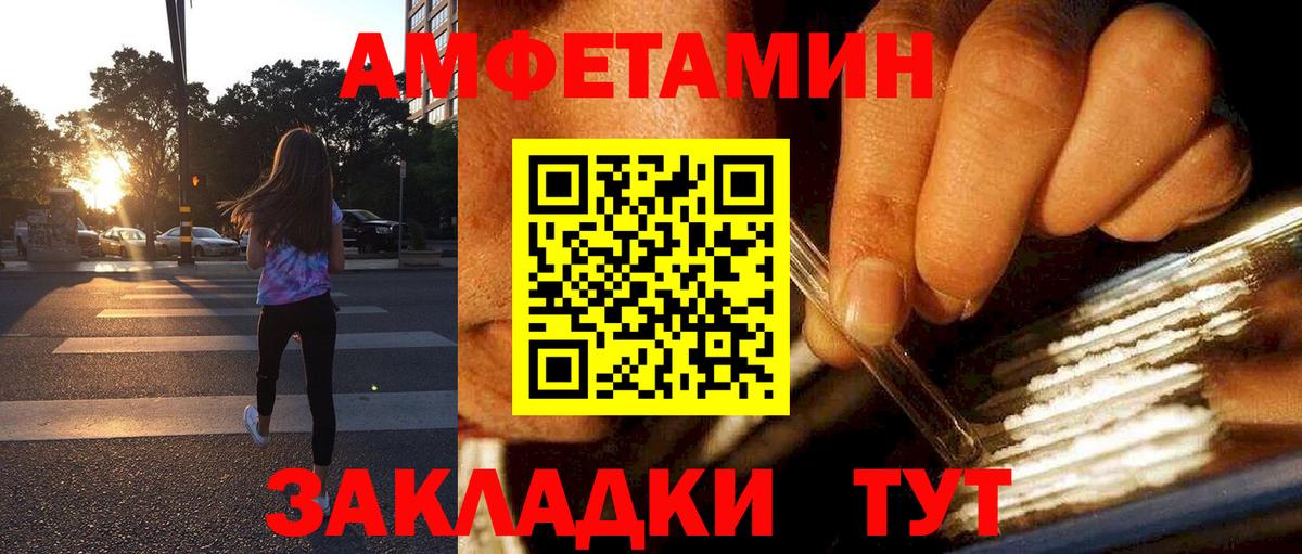 Амфетамин 98% Корсаков