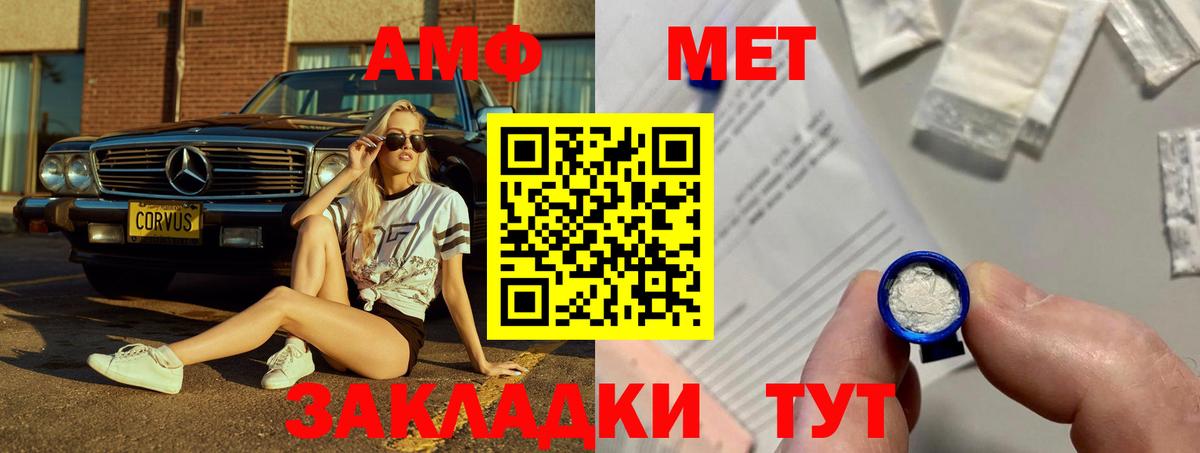 МЕГА как войти  Amphetamine  АМФ  Вход с VPN  Амфетамин Розовый  Корсаков 