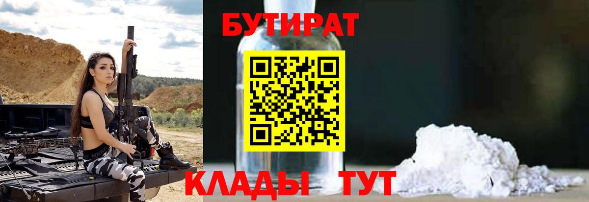 БУТИРАТ GHB Корсаков