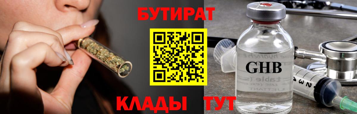 Кокаин  Корсаков  Cocaine  Вход с VPN  МЕФ кристаллы  Каннабис  ГАШ 