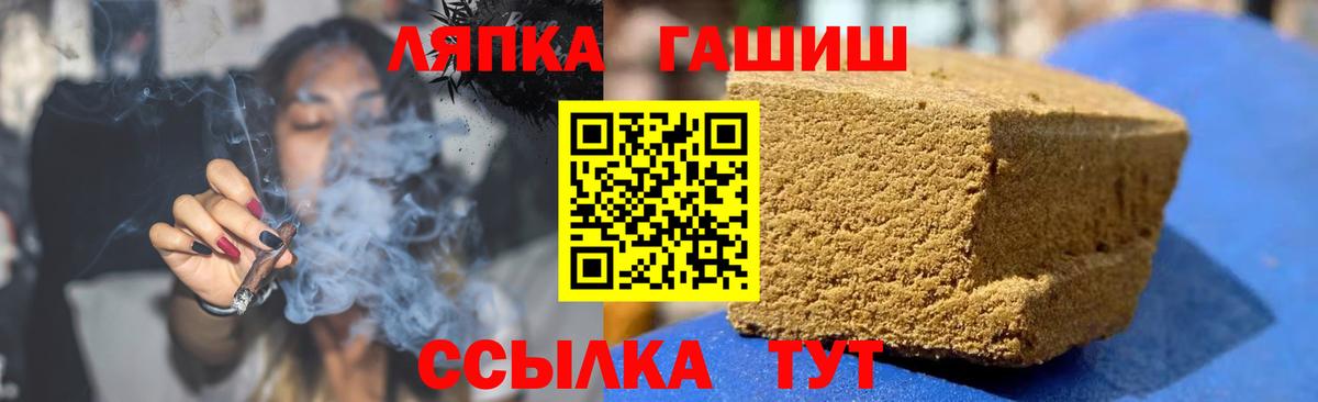 ГАШИШ индика сатива  Вход с VPN  Корсаков 