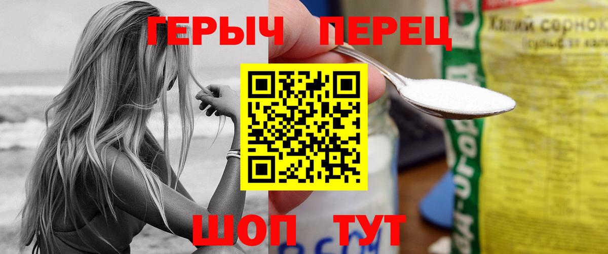 ГЕРОИН Heroin Корсаков