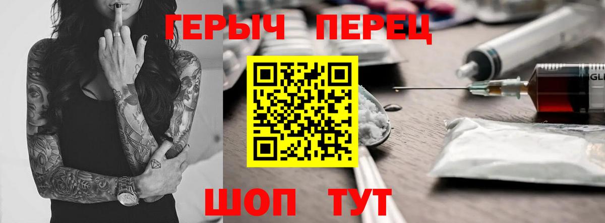 Корсаков  Героин белый  Героин  Вход с VPN 