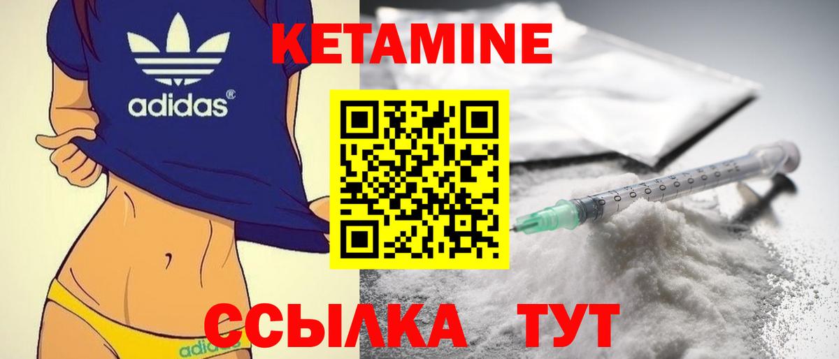 КЕТАМИН ketamine Корсаков
