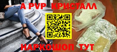apvp Кунгур