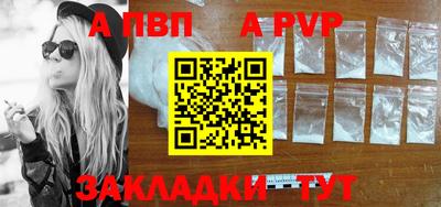 apvp Кунгур