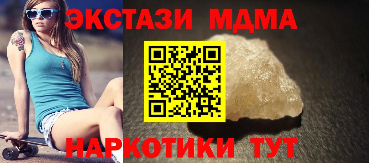 Меф мяу мяу Корсаков