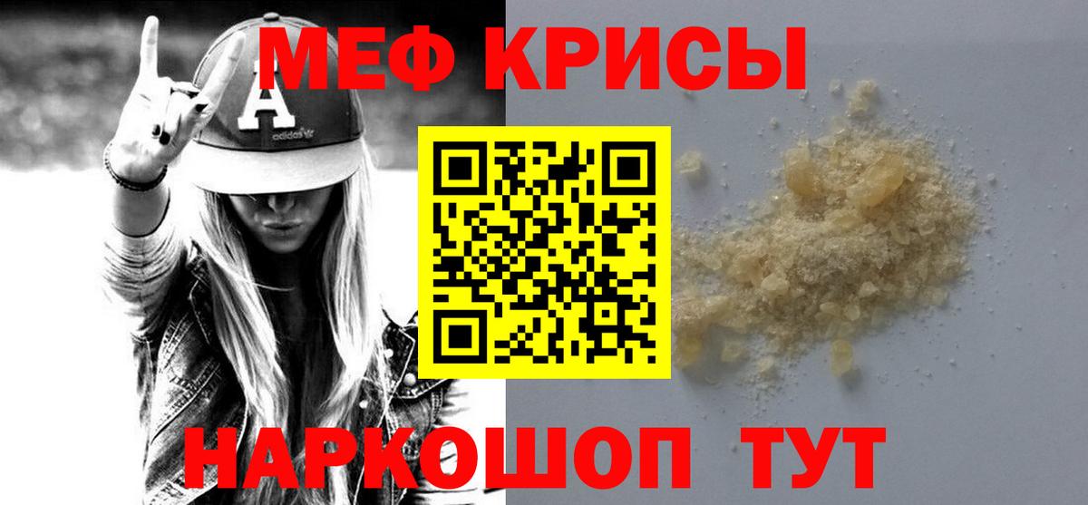 Мефедрон  МЕФ мяу мяу  Корсаков  Меф  МЕФ 4 MMC  Вход с VPN 