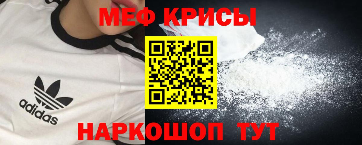 Меф  Корсаков