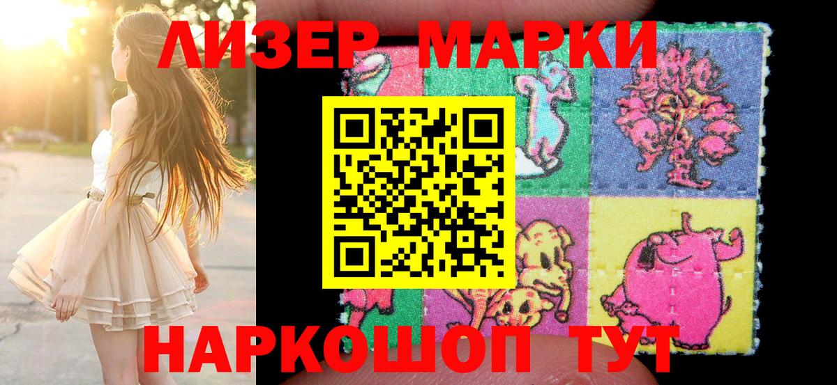 Марки 25I-NBOMe 1,5мг  Марки 25I-NBOMe  закладки  Вход с VPN  Корсаков 