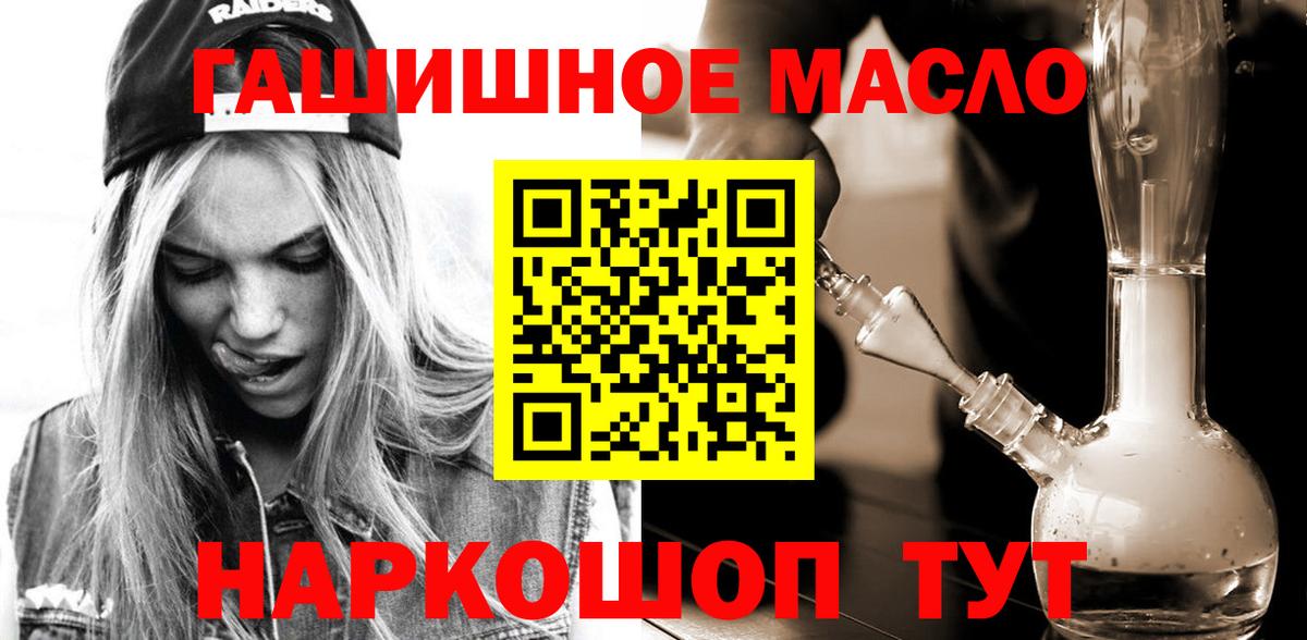 ТГК гашишное масло  купить наркотики цена  Вход с VPN  Корсаков  Дистиллят ТГК концентрат 